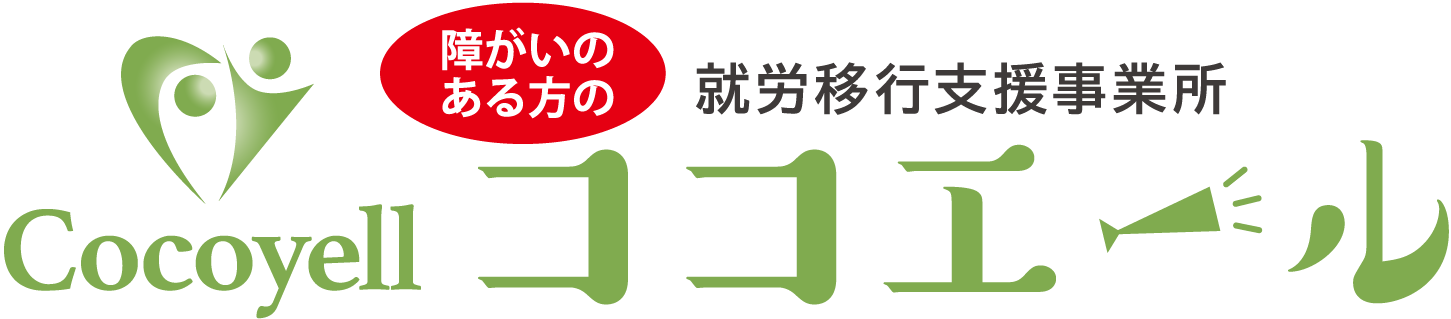 サイトテスト